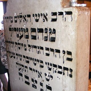 ר' מנחם מנדל מרימנוב