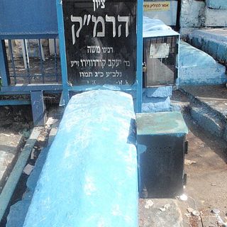 ר' משה קורדוברו ('תומר דבורה')