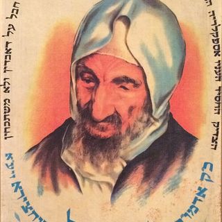 ר' ישראל אבוחצירא (הבבא סאלי)