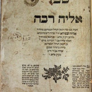 ר' אליהו שפירא ('אליה רבה')
