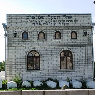 ר' ישראל בעל שם טוב